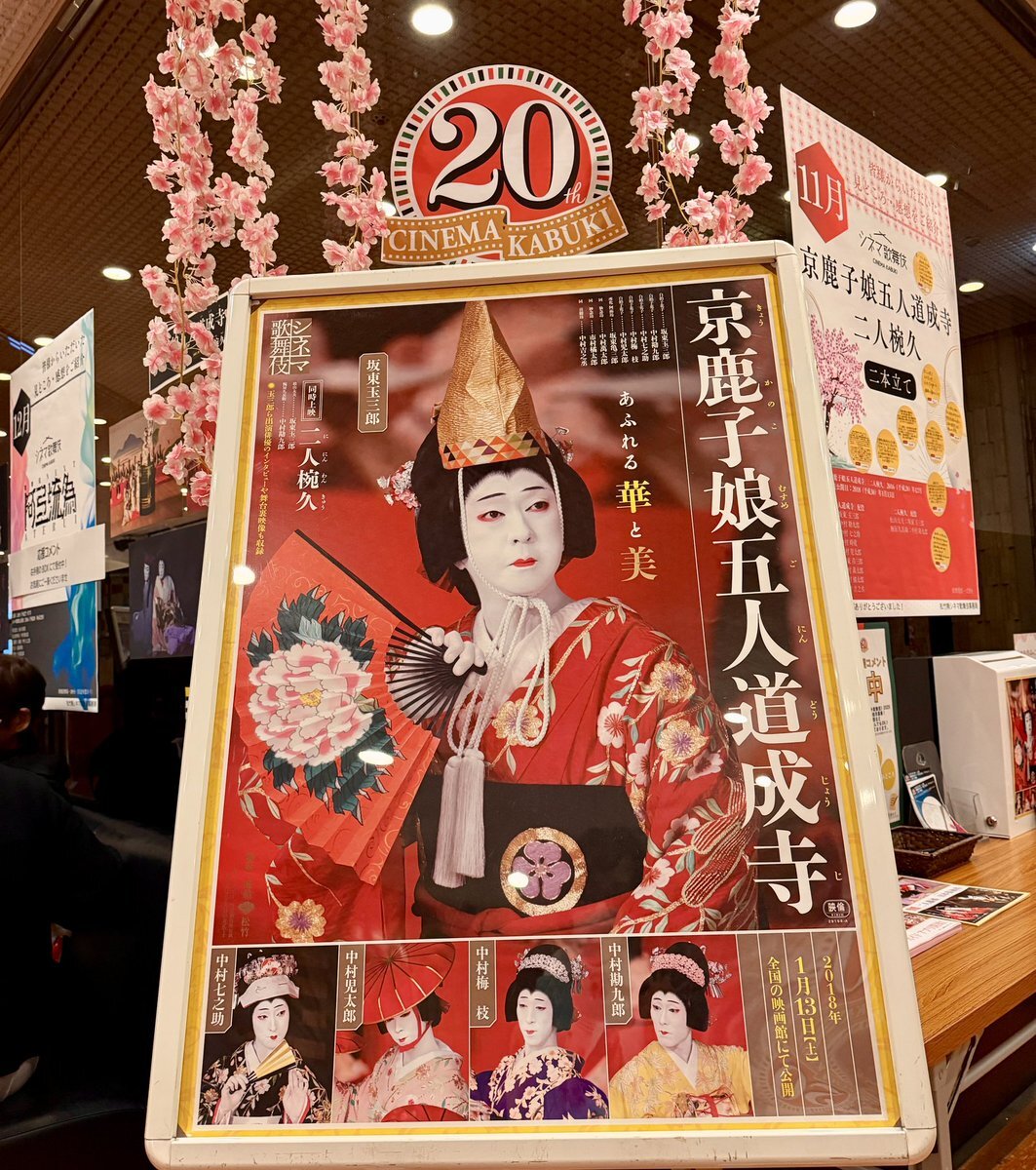 映画「国宝」、レコード大賞特別賞受賞にファン歓喜！