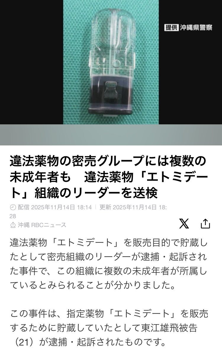 沖縄・空き家1億円発見 中高生が持ち出し