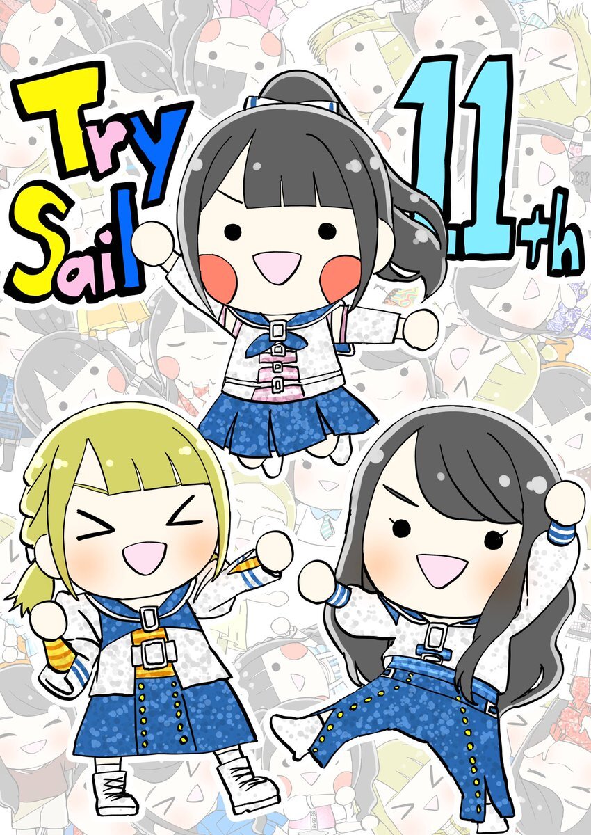 TrySail結成11周年！ファンから祝福の声が殺到
