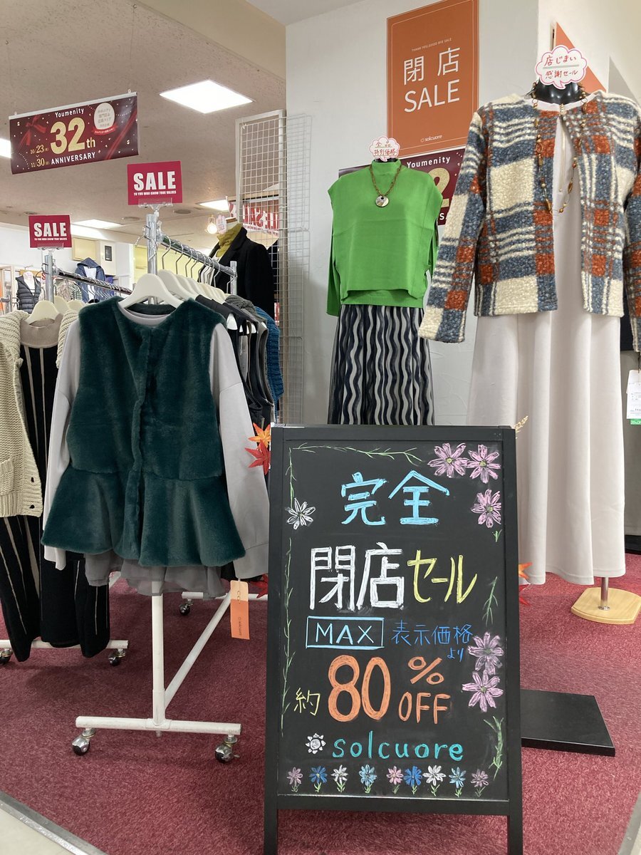 閉店セール」のYahoo!リアルタイム検索 - X（旧Twitter）を