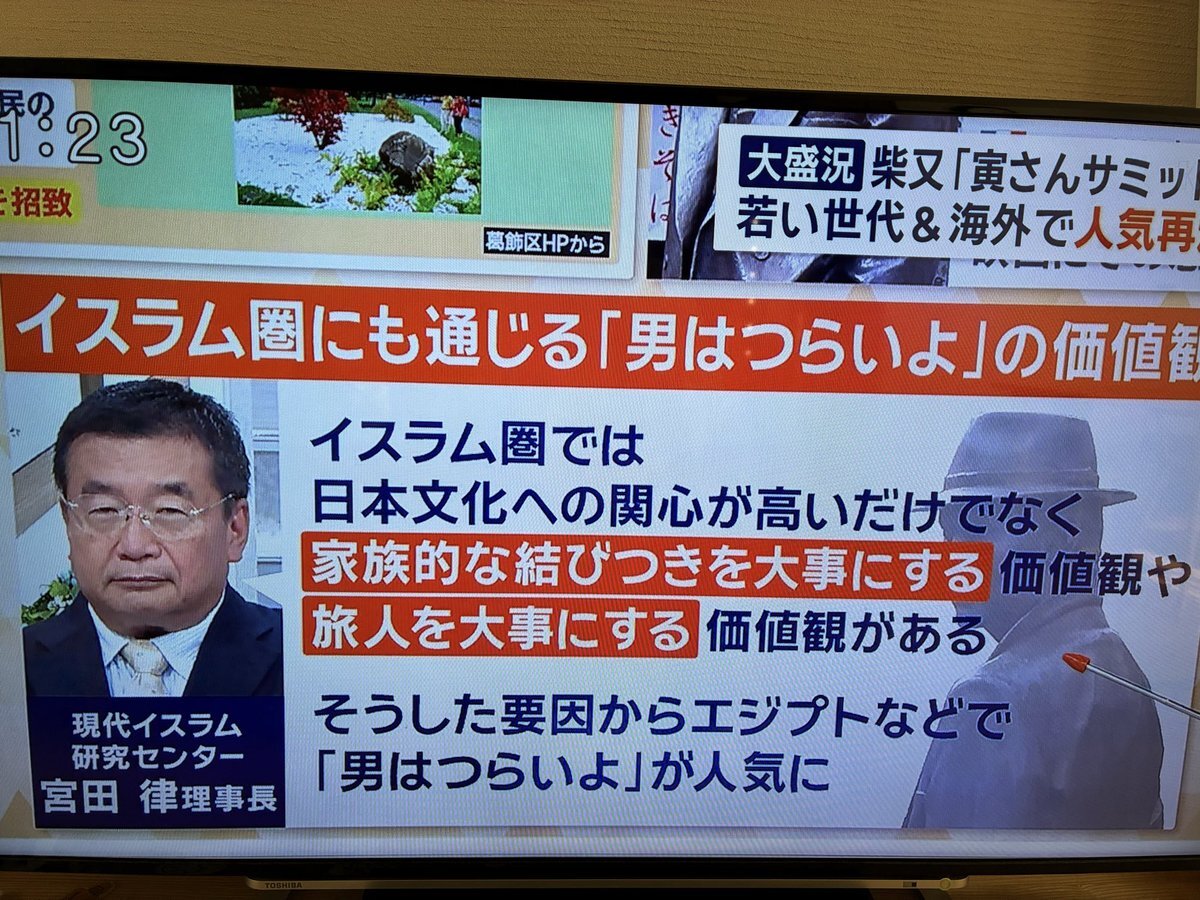 ワイドスクランブル、イスラムやメジャーリーグ報道に批判殺到