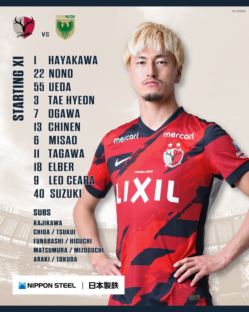 鹿島アントラーズ、東京V戦でエウベル選手起用！チャヴリッチ選手はメンバー外