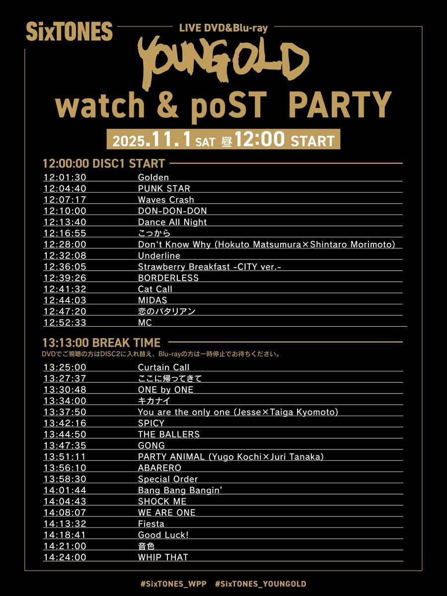 SixTONESライブでファンが参加する「こっから始まんだ」チャレンジとは？