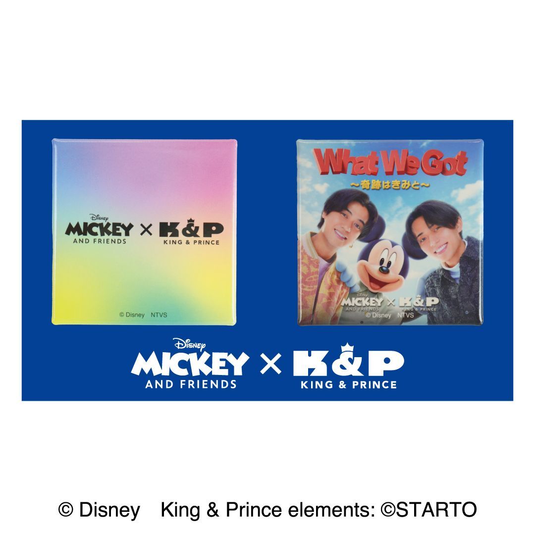 キンプリ グッズ」のYahoo!リアルタイム検索 - X（旧Twitter）を