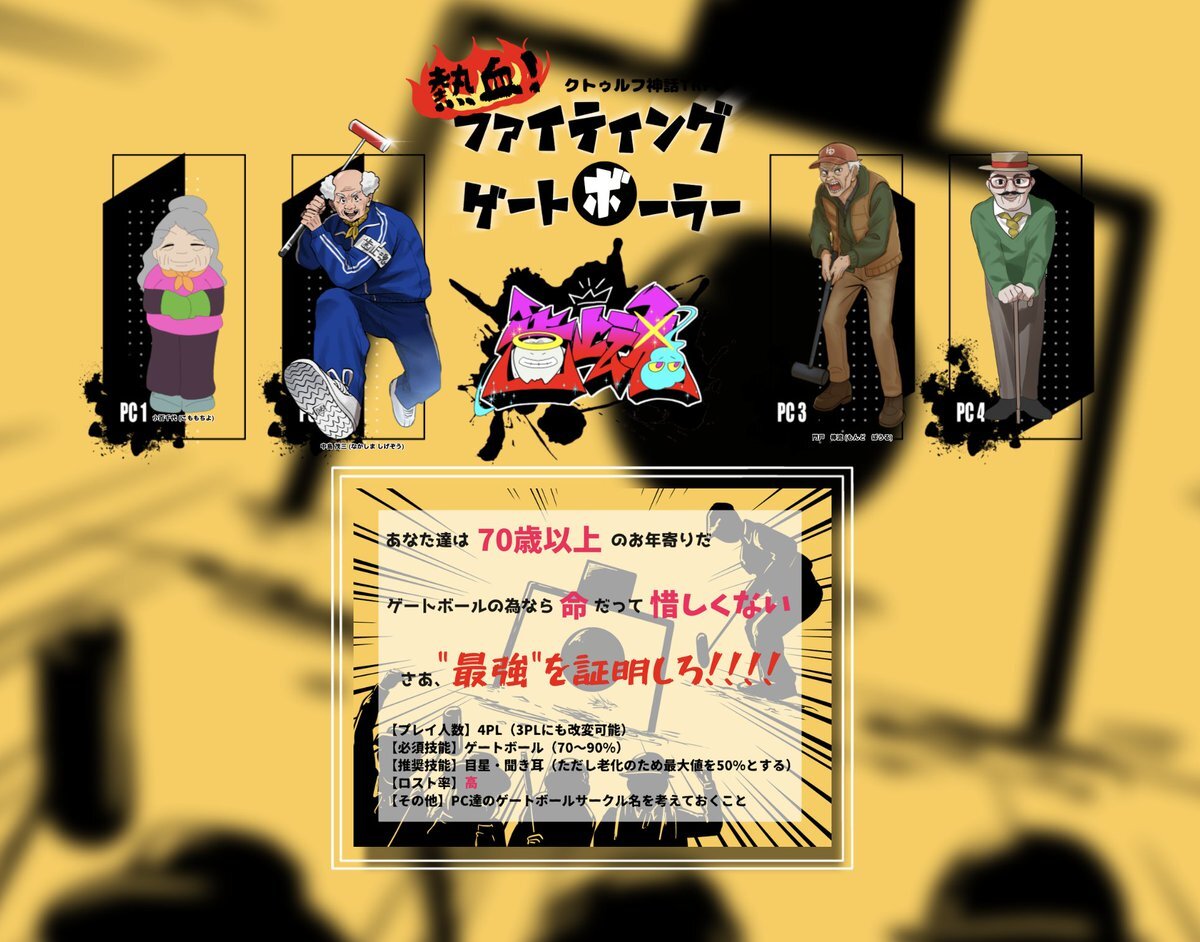 ジジババに関する意見がSNSで議論に