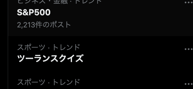 ツーランスクイズ、プロ野球ファンを二分する
