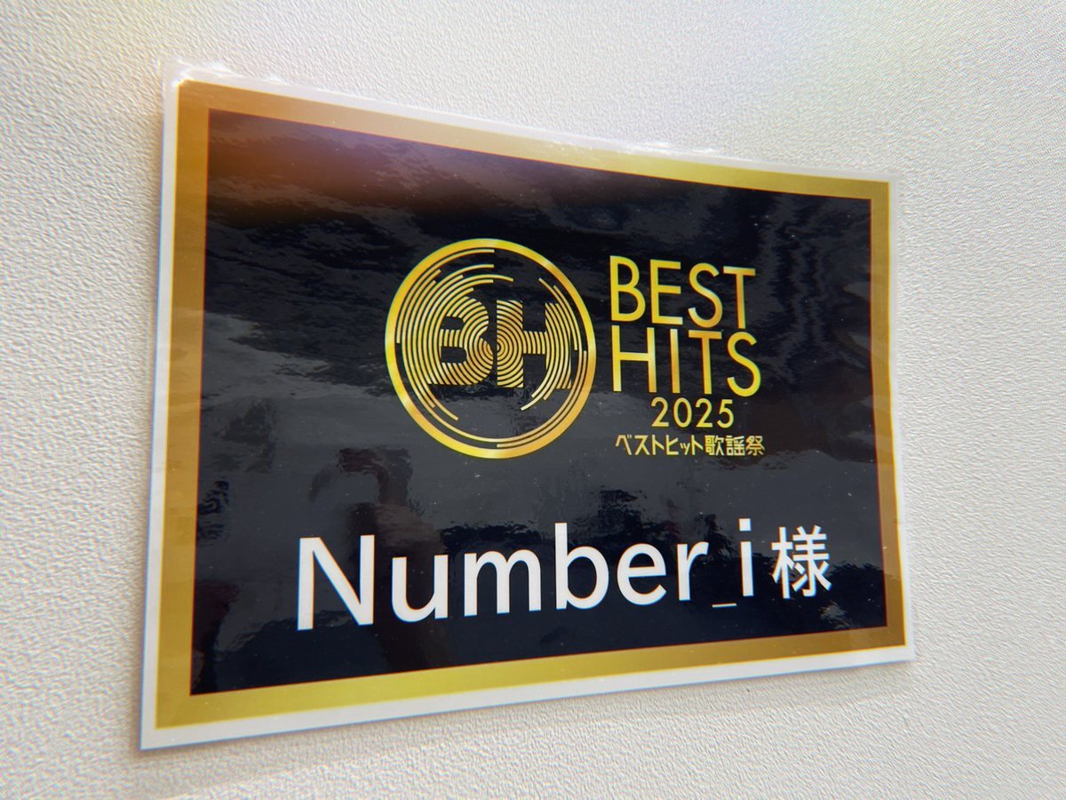 「ベストヒット歌謡祭2025、視聴者感動！熱い応援の声が殺到！」