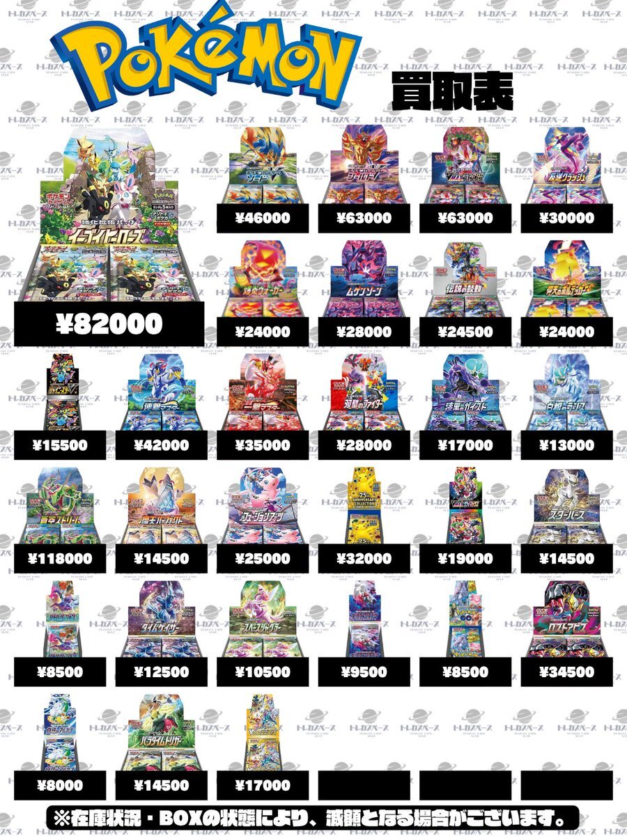 ら*き様 安心鑑定歓迎 イーブイヒーローズ 引退品 まとめ売り 安心鑑定