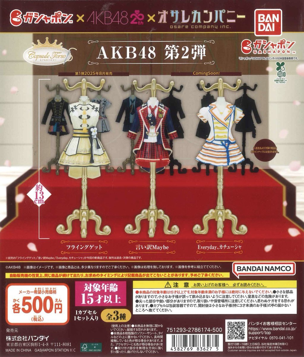 AKBグループ公式生写真 完売 akb 完売」のYahoo!リアルタイム検索 - X（旧Twitter）を