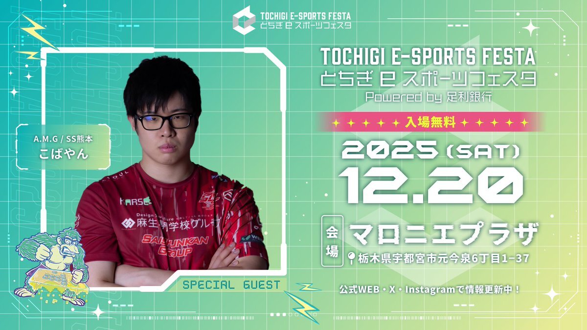 こばやん選手、SFリーグで熱戦！ザンギエフの戦いぶりにファン興奮