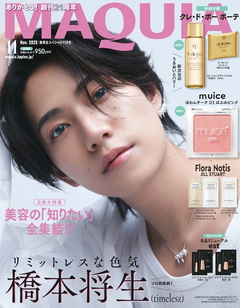 橋本将生、ドラマで注目を集める俳優は？