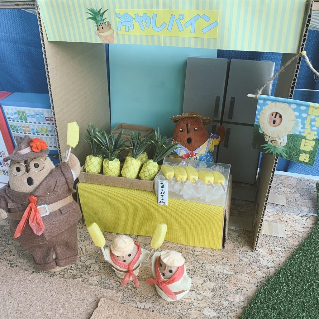 パイナップル出品 パイナップル」のYahoo!リアルタイム検索 - X（旧Twitter）を