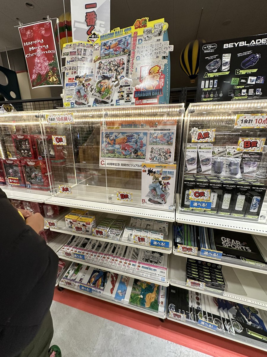 ドラゴンボール 一番くじ 再入荷」のYahoo!リアルタイム検索 - X（旧