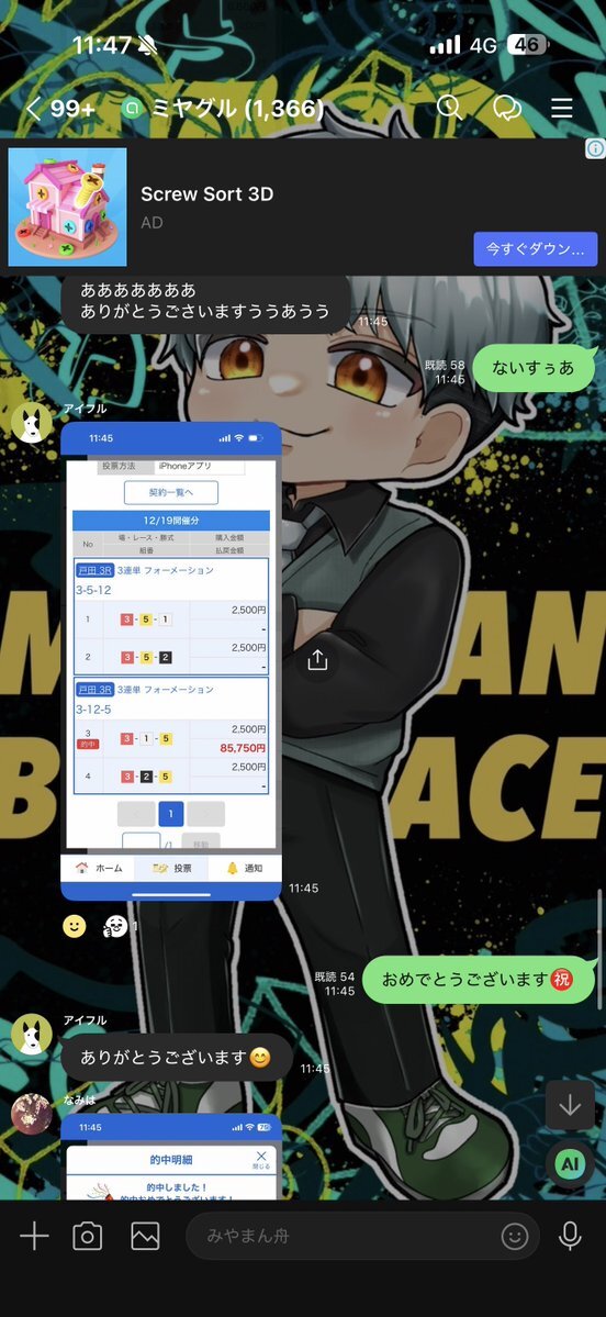 戸田競艇予想、高配当狙い！回収率重視の予想が話題に