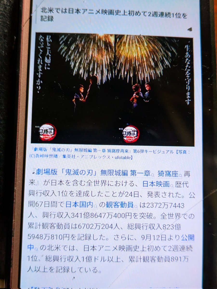 興行収入 台湾」のYahoo!リアルタイム検索 - X（旧Twitter）を