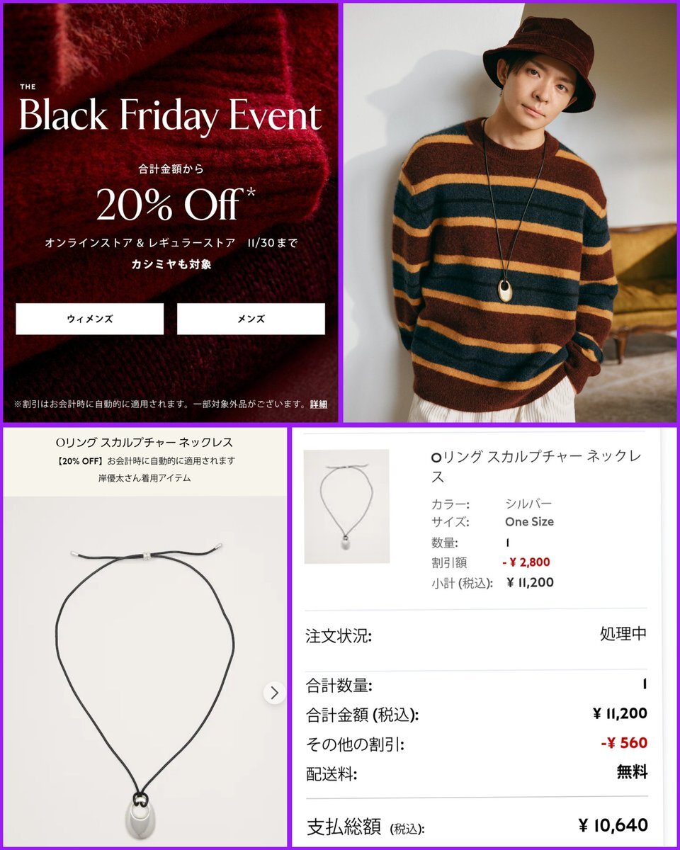 岸優太 岸くん ネックレス」のYahoo!リアルタイム検索 - X（旧Twitter