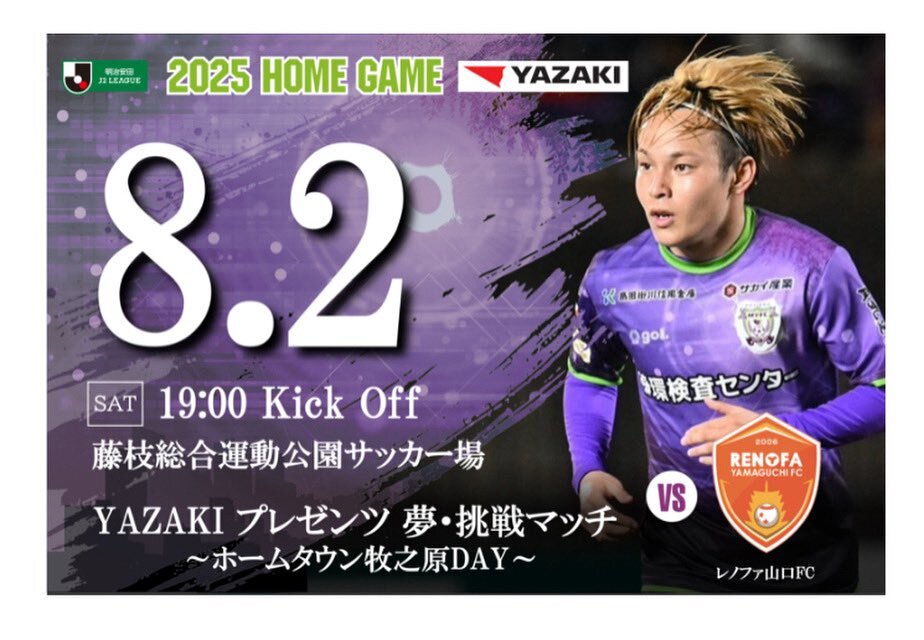 レノファ山口」のYahoo!リアルタイム検索 - X（旧Twitter）を