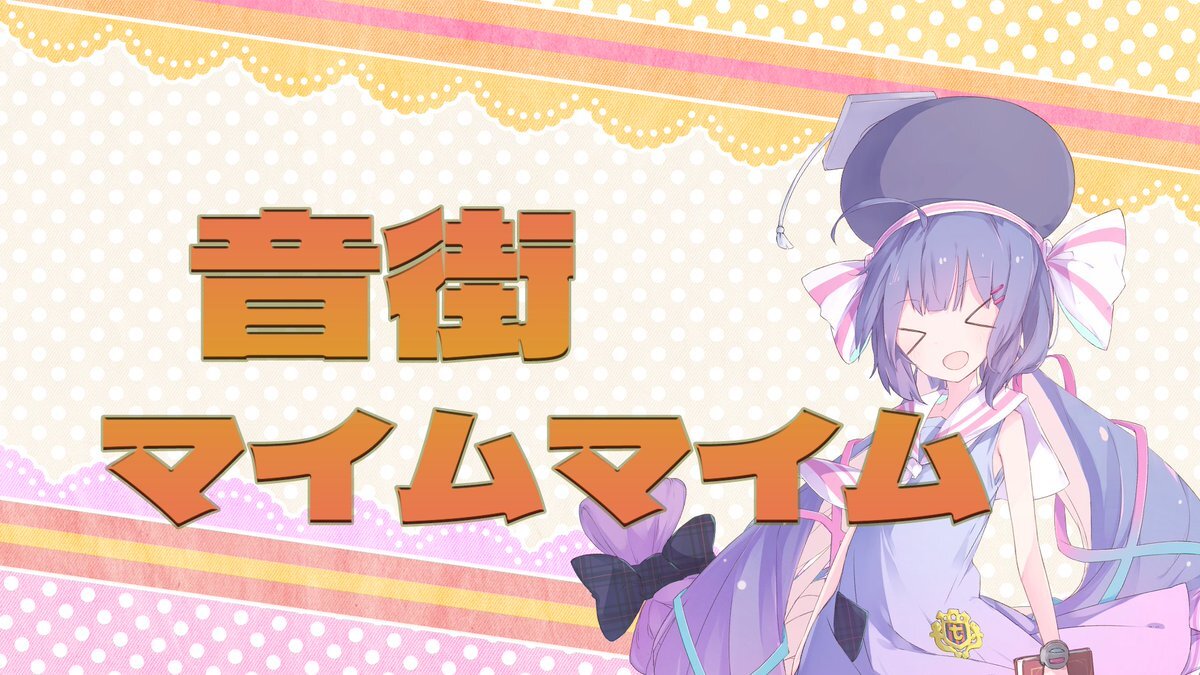 音ｍａｄ のtwitter検索結果 Yahoo リアルタイム検索