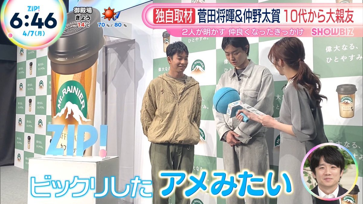 ベッドフォード スカジャン サイズ1 ゴールド 菅田将暉着用 M 美
