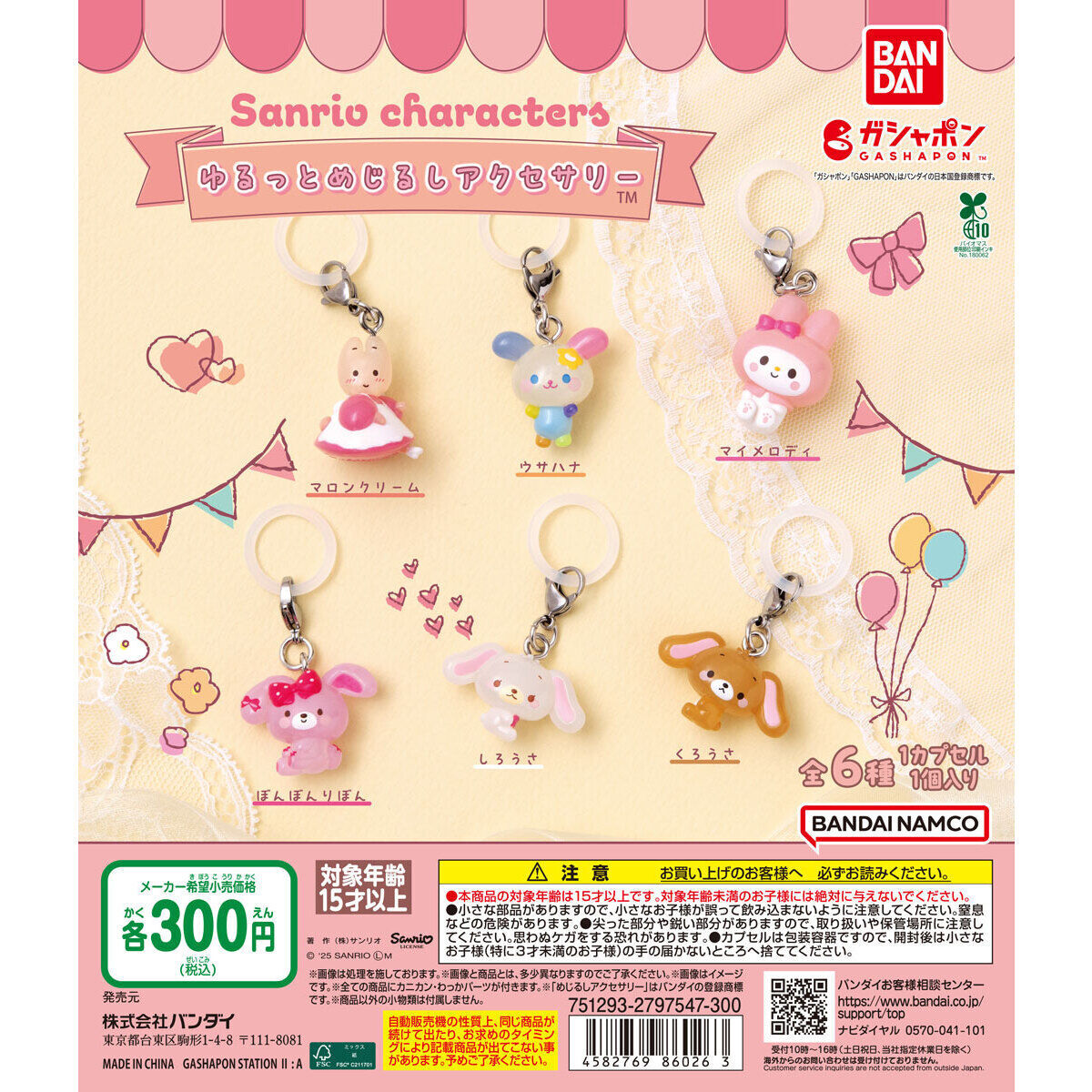 シュガーバニーズ」のYahoo!リアルタイム検索 - X（旧Twitter）を