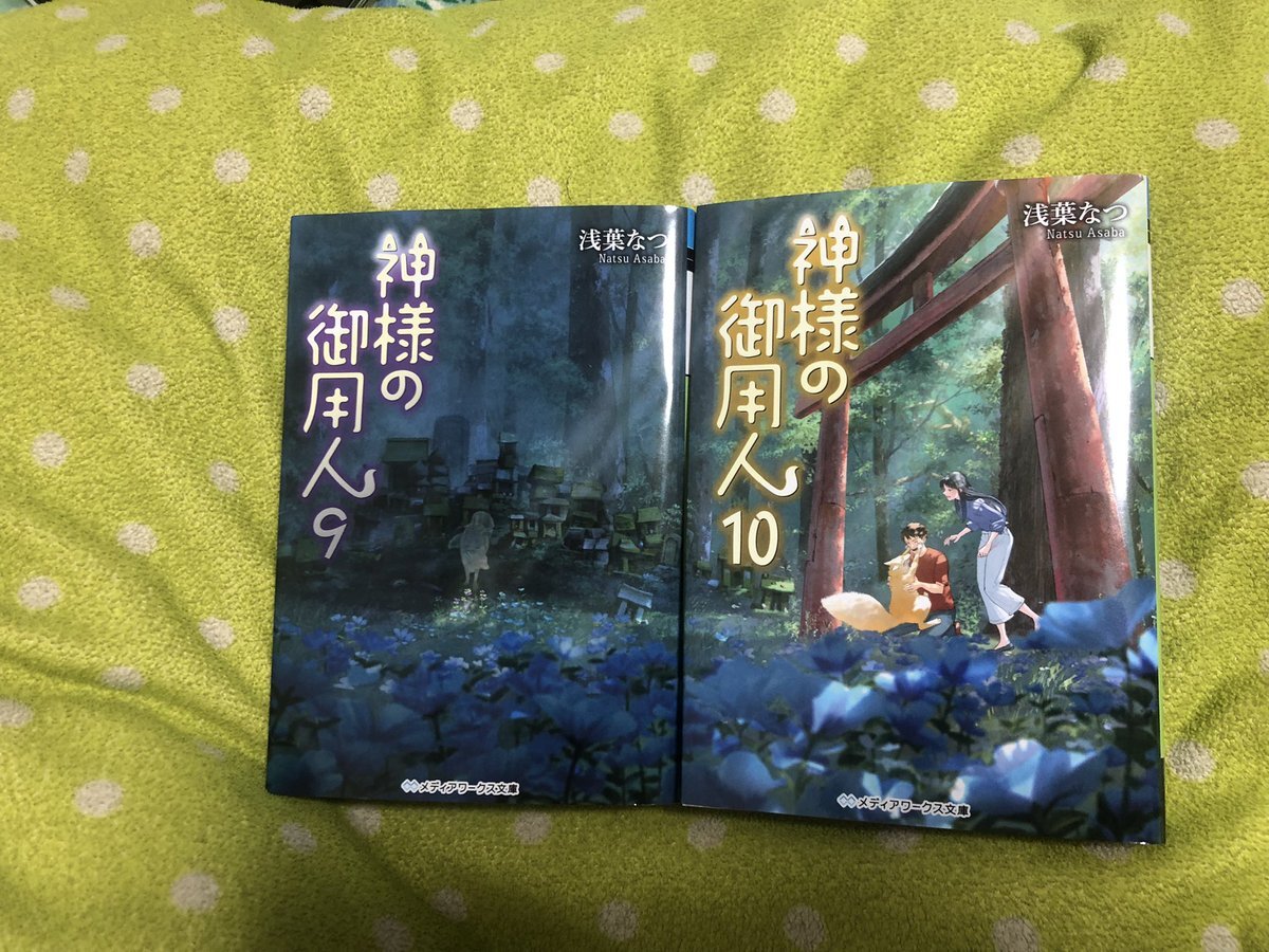 神様の御用人 のtwitter検索結果 Yahoo リアルタイム検索