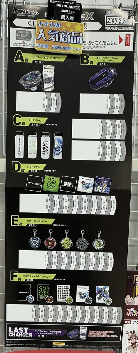 ベイブレードX DMMくじ 上位賞 フルコンプ ベイブレードX DMMくじ 上位賞 フルコンプ DMMくじ (@DMM_kuji