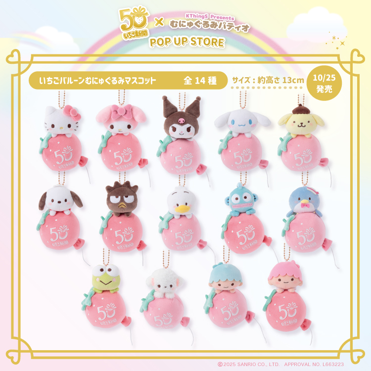 いちご新聞♡まとめ売り♡♡ いちご新聞 まとめ売り バインダー付き サンリオ - メルカリ