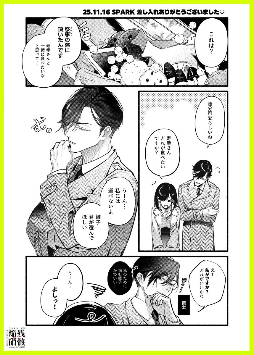 スパーク」のYahoo!リアルタイム検索 - X（旧Twitter）をリアルタイム検索