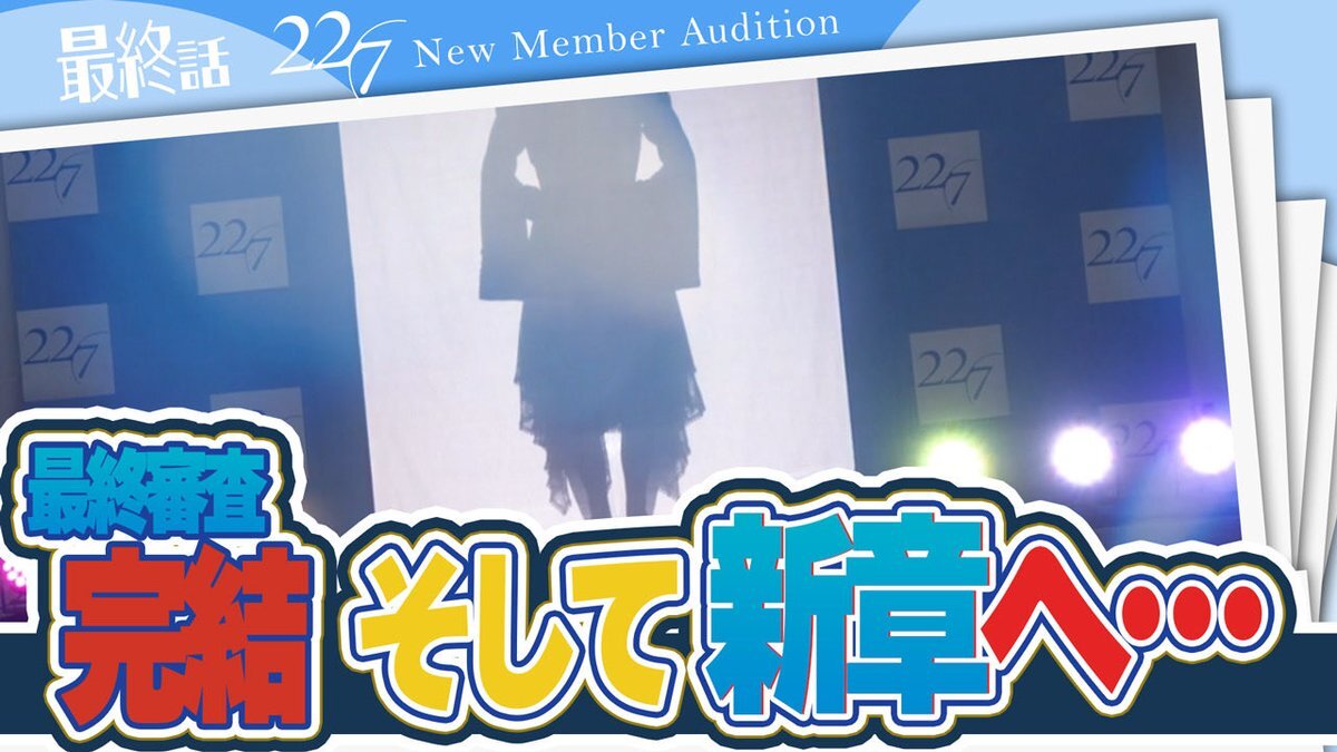 22/7 3期生、新曲「命の続き」配信開始！ 