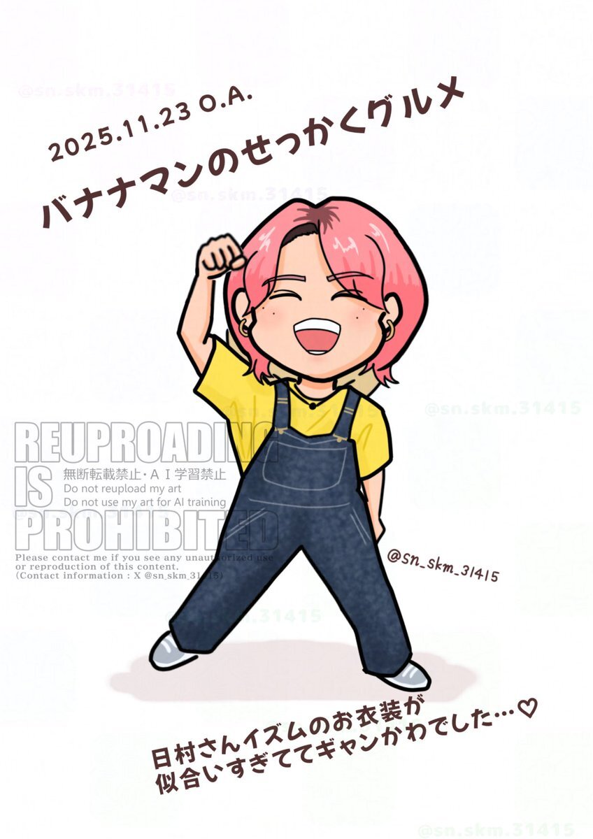 日村、佐久間、ヒコロヒーがゴールデン街で！ファン「日村さんの優しさに感動」