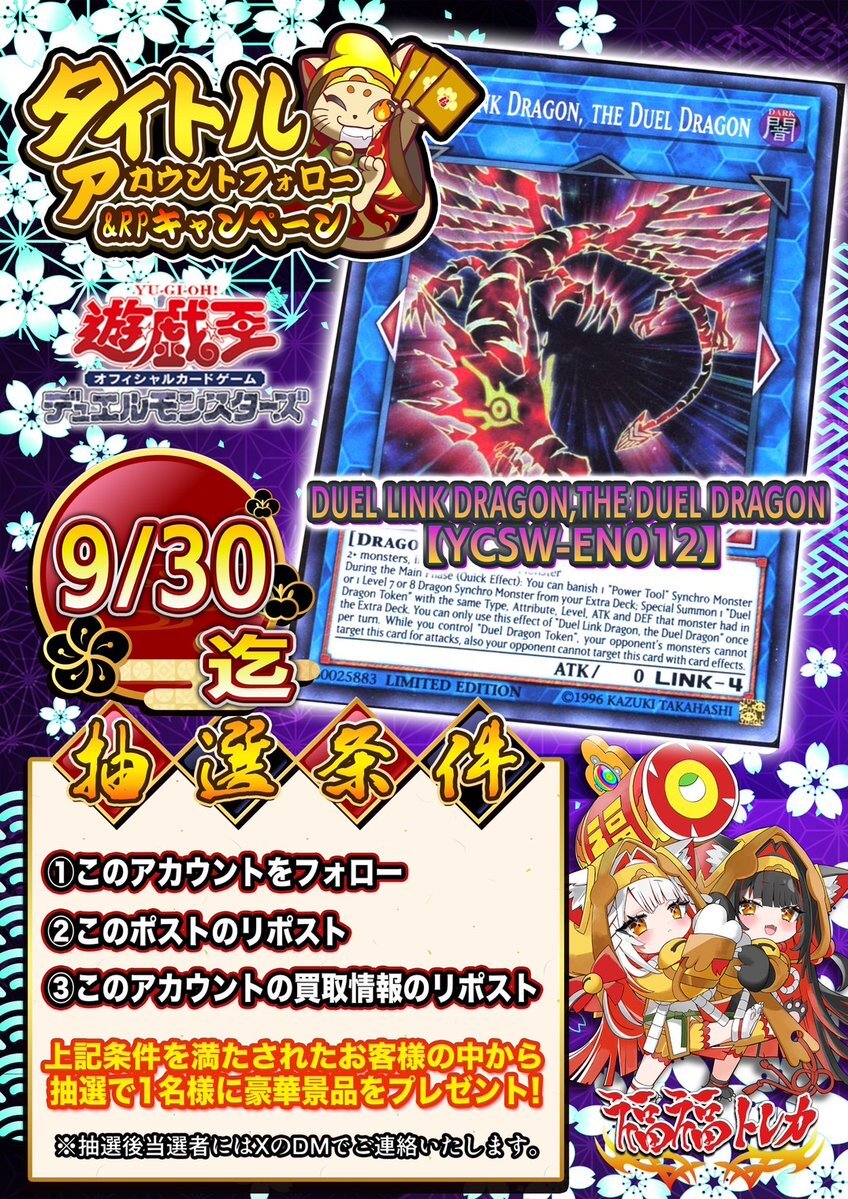 【遊戯王大好き人間】　遊戯王まとめ売りI 8/8☆〈遊戯王〉買取価格の最新版です！ ＃TCG ＃遊戯王買取