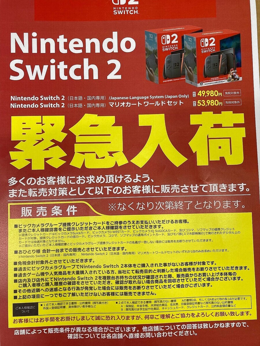 緊急入荷」のYahoo!リアルタイム検索 - X（旧Twitter）を