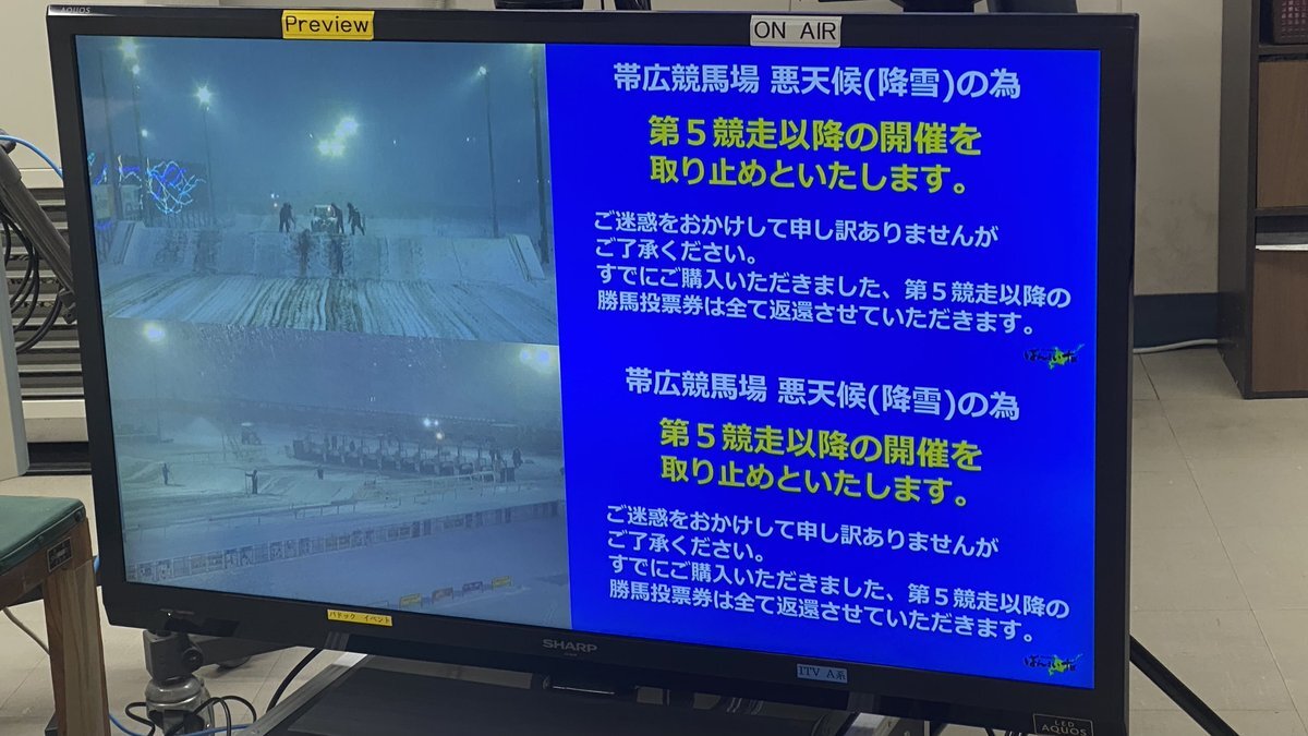 水沢競馬・ばんえい帯広競馬、降雪で複数レース取り止め
