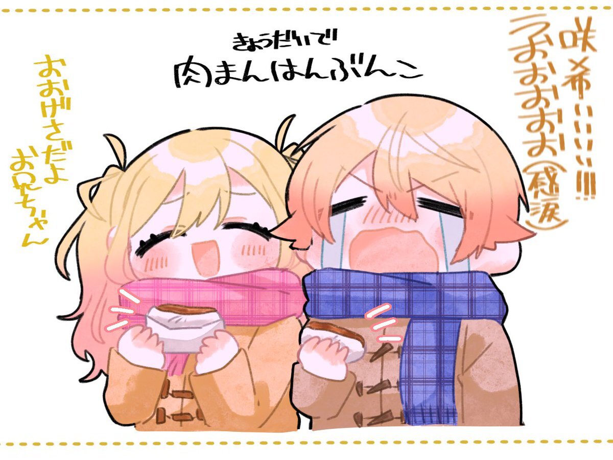 天馬兄妹、栗山夕璃さん書き下ろし！ファン歓喜「良すぎる」 