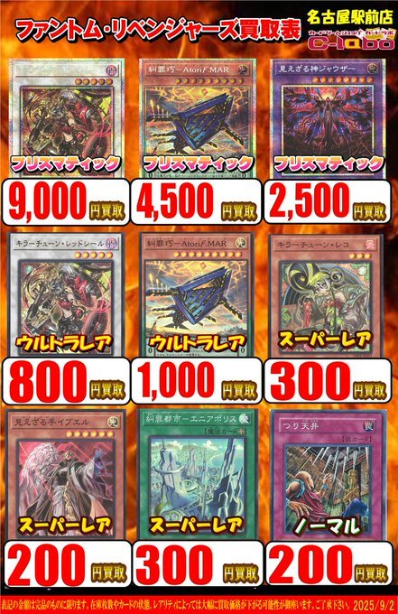 遊戯王カード　まとめ売り【個別買取歓迎】 5/16□遊戯王カード 買取価格更新のお知らせです！◇＃遊戯王