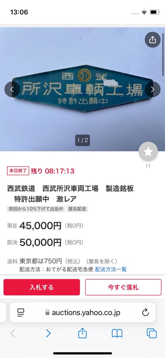 鉄道用具 maxresdefault.jpg