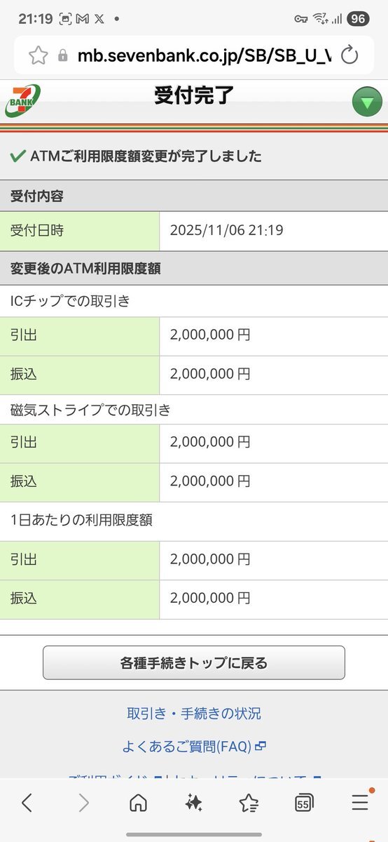 販売終了いたしました X（旧Twitter）で話題のおもしろ画像や動画 - Yahoo