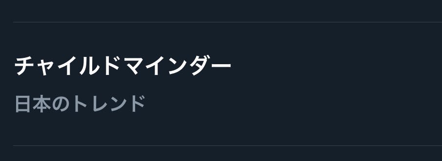 相葉雅紀、チャイルドマインダー資格っていつ取得したの？