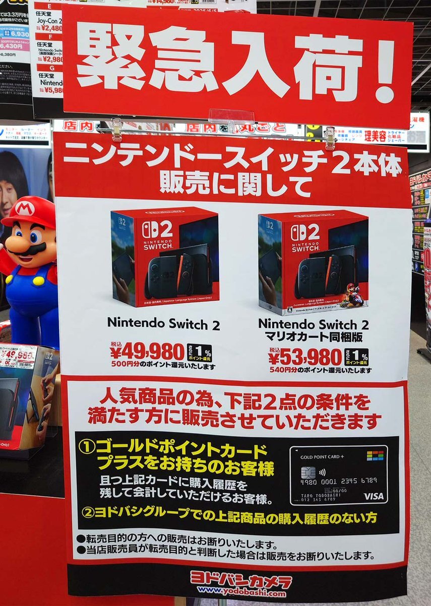 switch2 店頭販売 ヨドバシ」のYahoo!リアルタイム検索 - X（旧