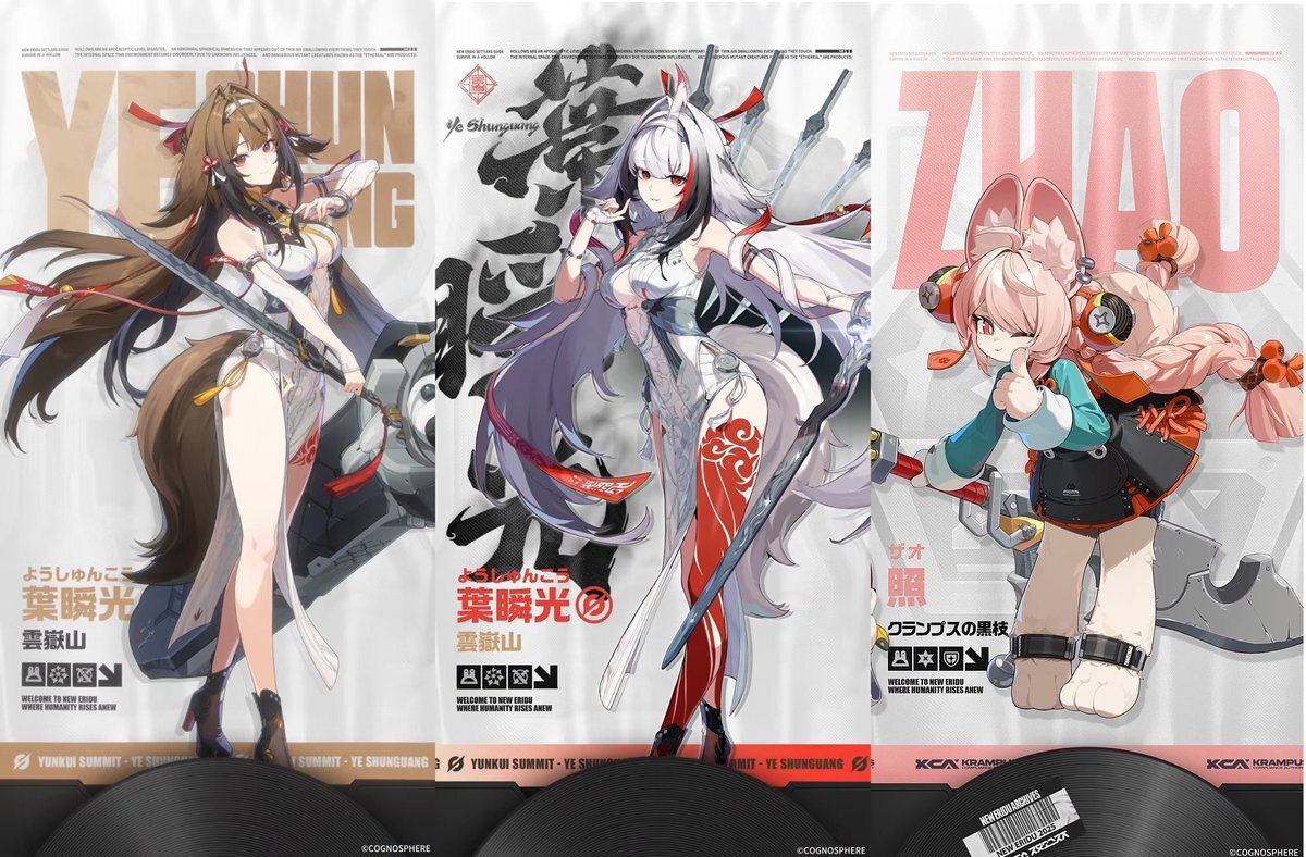 新キャラ「葉瞬光」は本当に強いの？