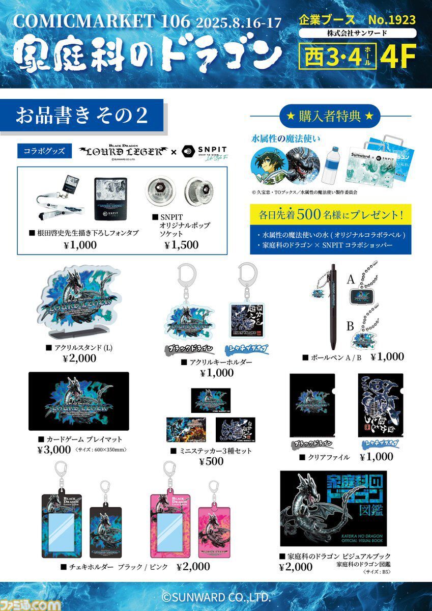家庭科のドラゴン」のYahoo!リアルタイム検索 - X（旧Twitter