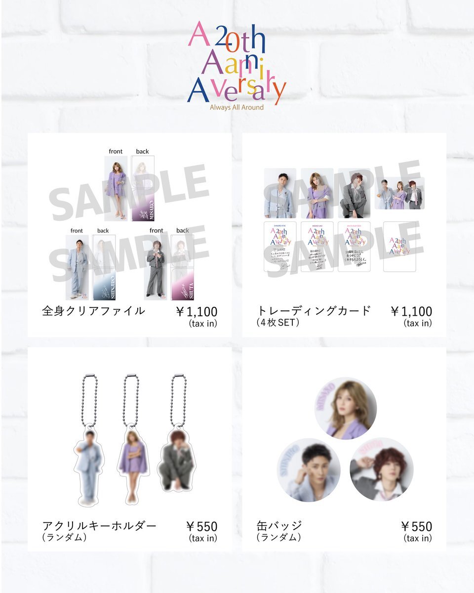 aaa グッズ」のYahoo!リアルタイム検索 - X（旧Twitter）を