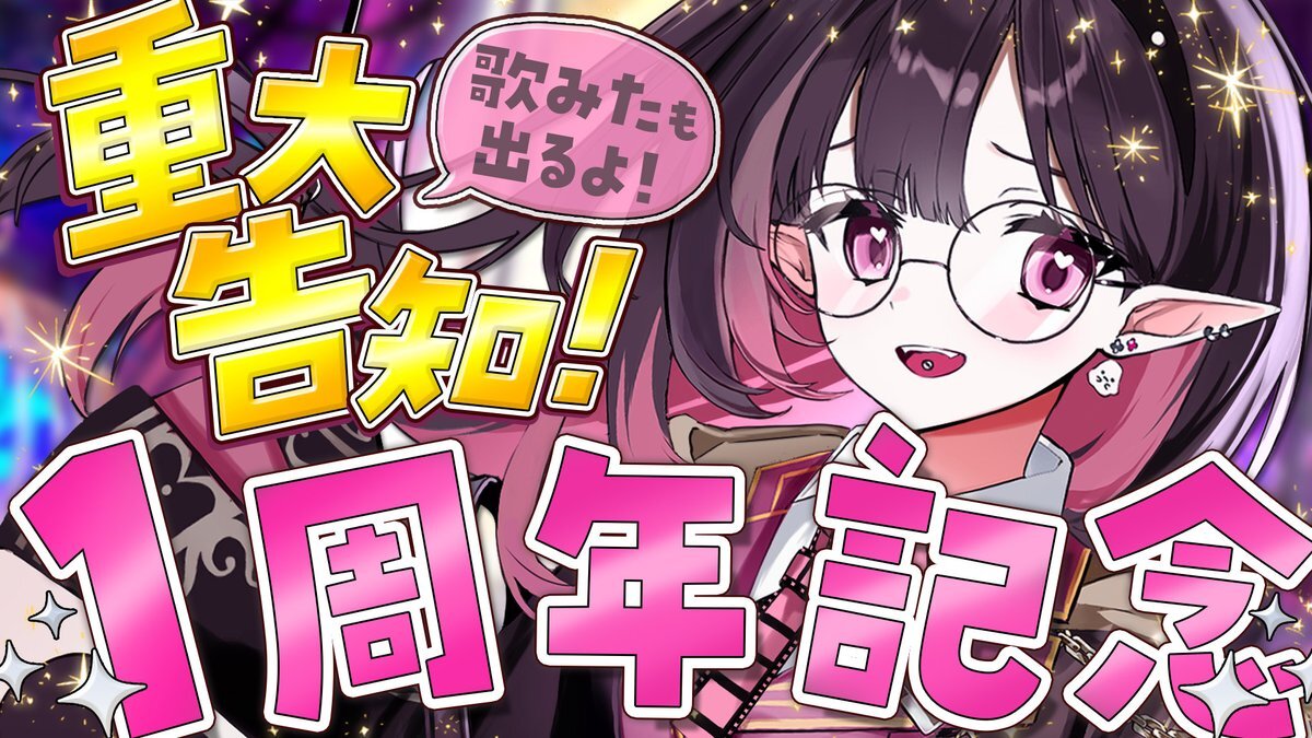 莉犬くん、ワンマンライブ追加公演決定！