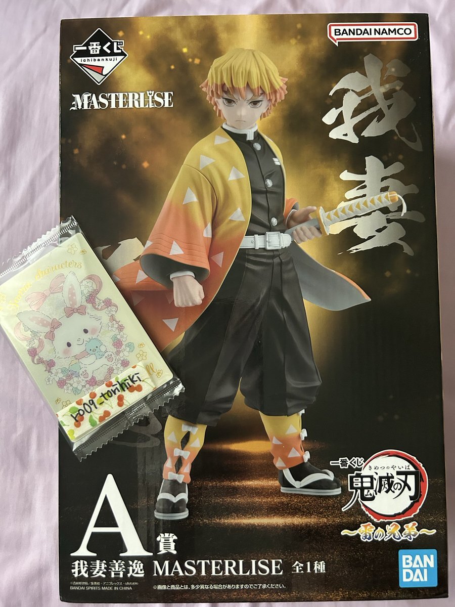 鬼滅の刃 一番くじ 雷の兄弟」のYahoo!リアルタイム検索 - X（旧