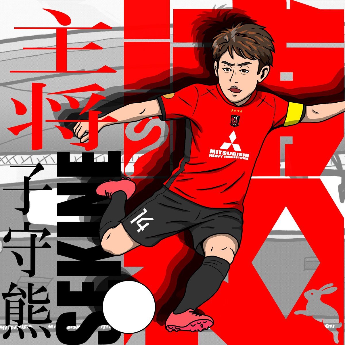 浦和レッズ『世界 揺らせ 浦和レッズ』」のX（旧Twitter）検索