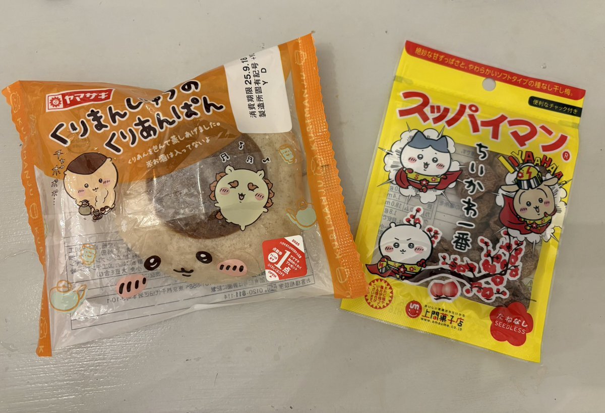 くりまんじゅう　レア くりまんじゅう レア