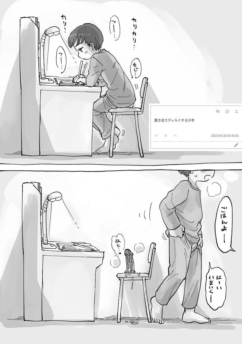 小学生 ツイッター まんこ 