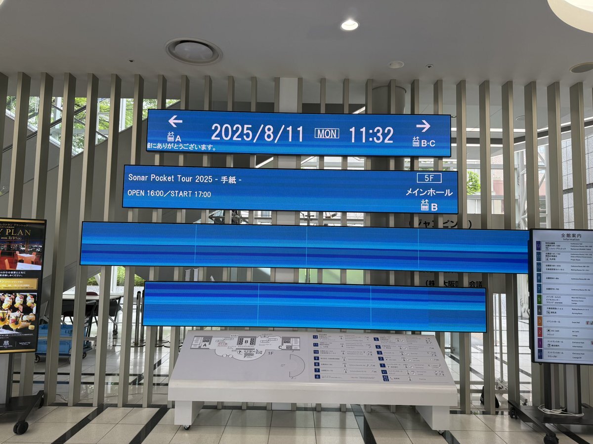 グランキューブ大阪」のYahoo!リアルタイム検索 - X（旧Twitter