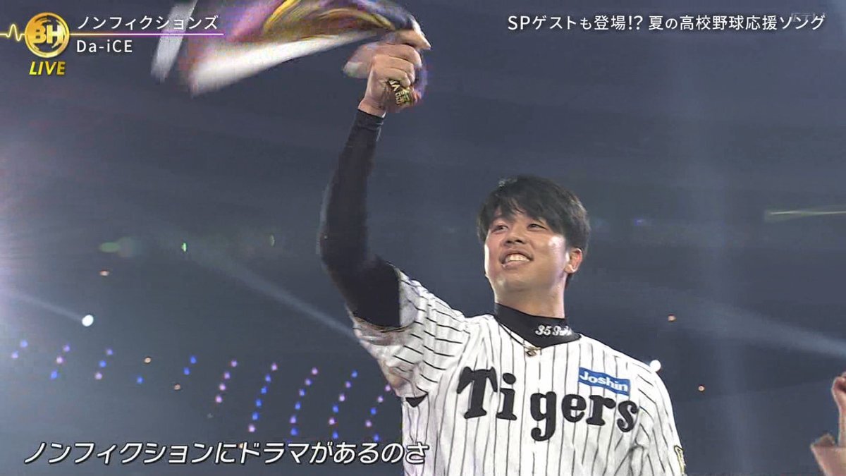 才木と中野、歌謡祭でどんなパフォーマンスを見せた？