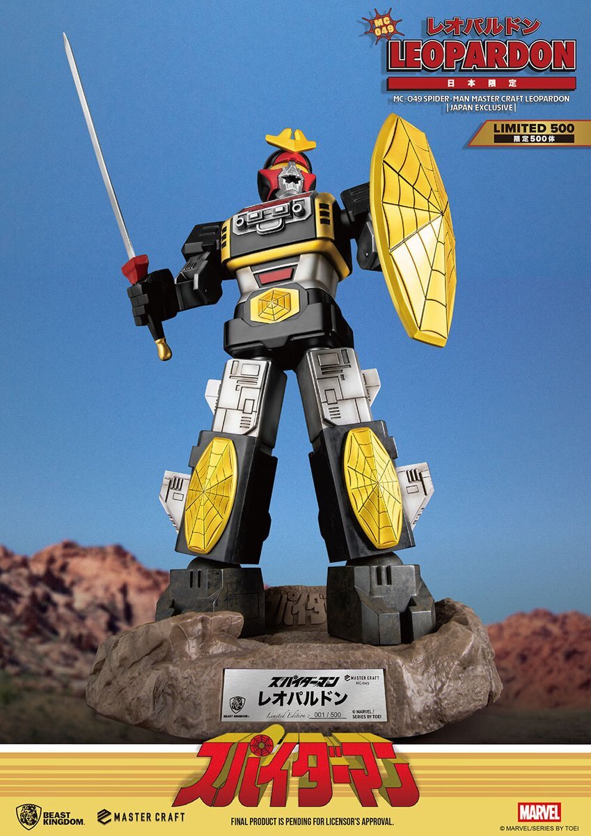 レオパルドン、ついにフィギュア化！SNSは歓喜の声で溢れる